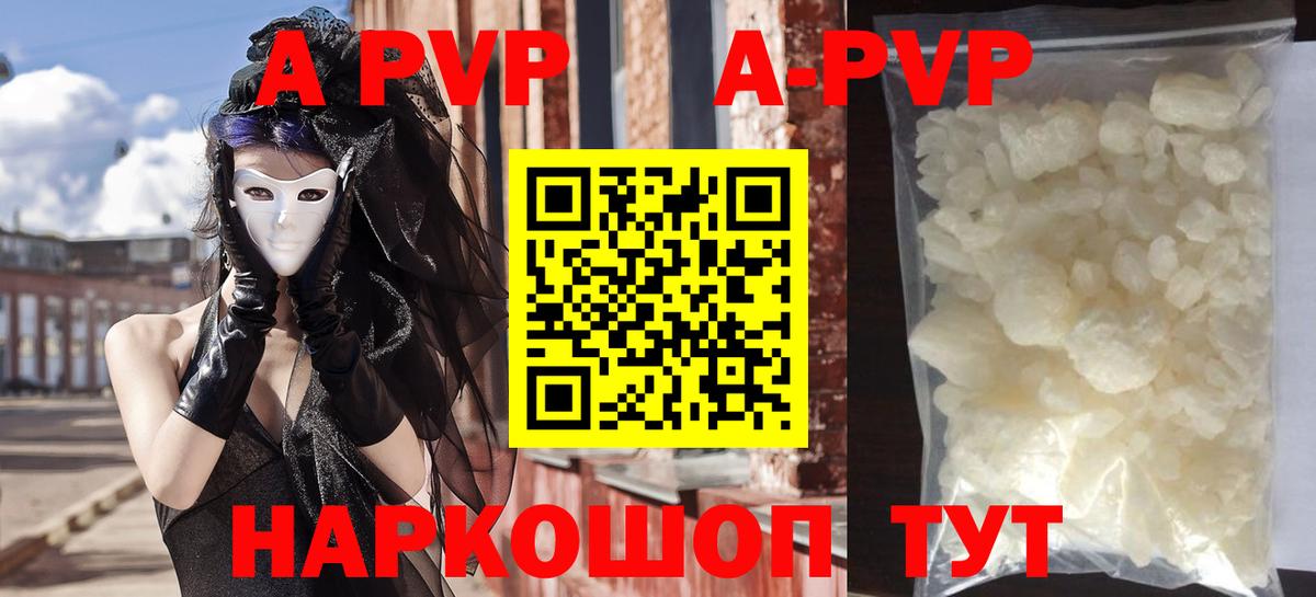 Альфа ПВП СК Энгельс