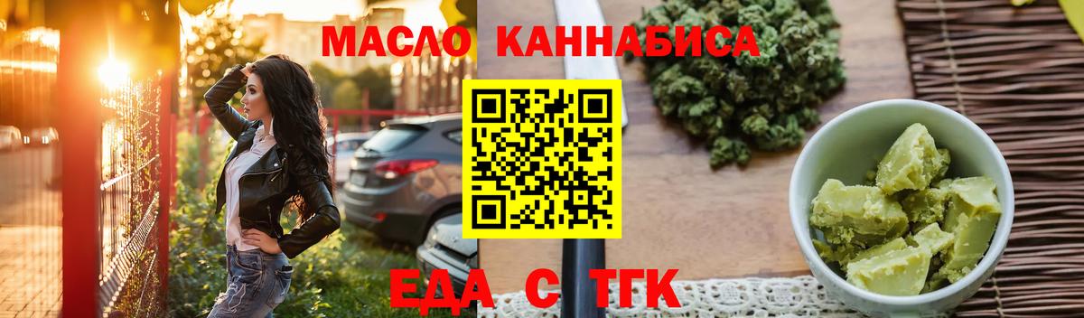 Энгельс  Печенье с ТГК марихуана  Вход с VPN 