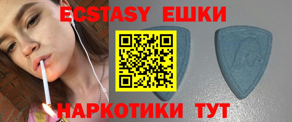 Экстази 300 mg Энгельс