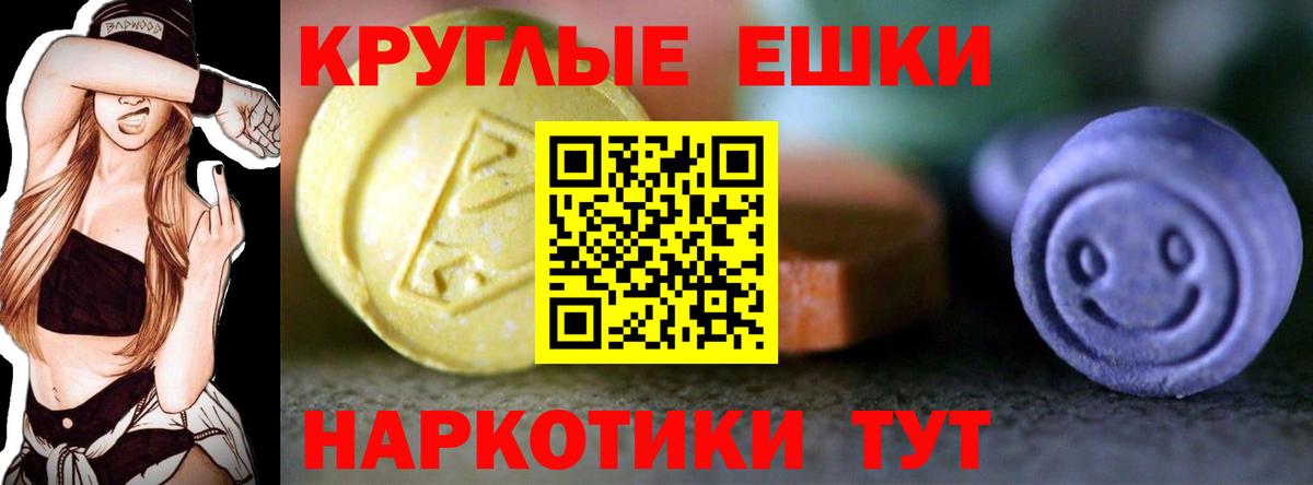 Экстази круглые  Вход с VPN  как найти   ОМГ ОМГ ONION  Энгельс  ЭКСТАЗИ Punisher 