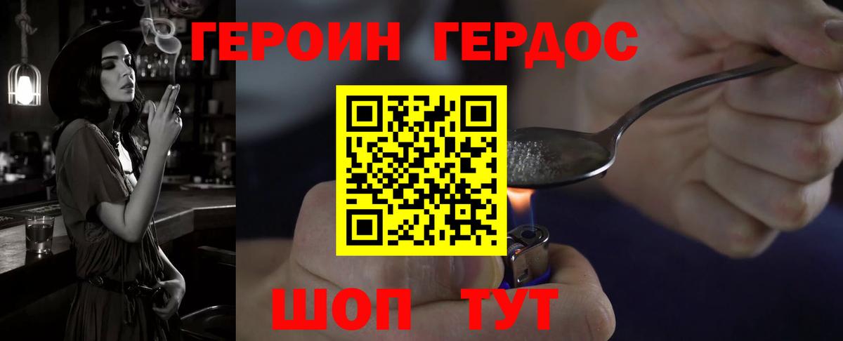 Энгельс  ГЕРОИН афганец  Вход с VPN 
