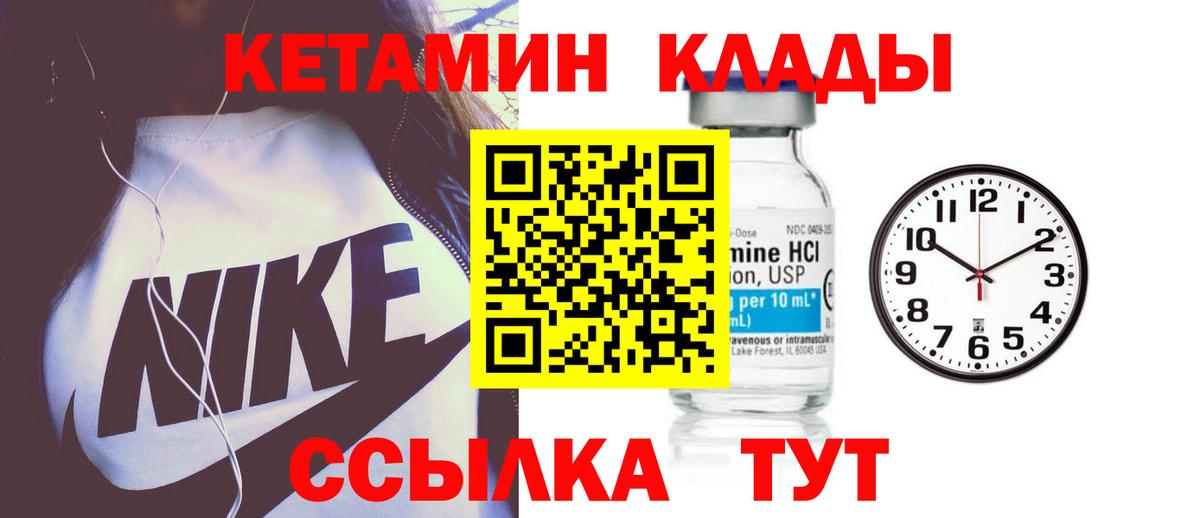 Кетамин ketamine  Кетамин ketamine  Энгельс  Вход с VPN 