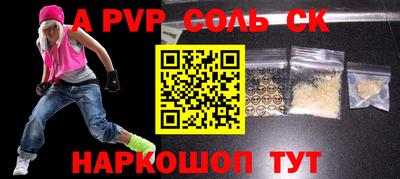 a pvp Будённовск