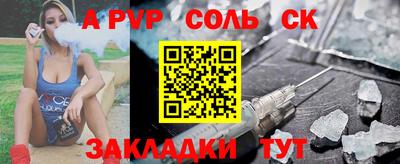 a pvp Будённовск