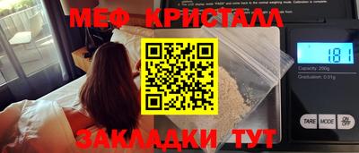 мяу мяу кристалл Бугуруслан
