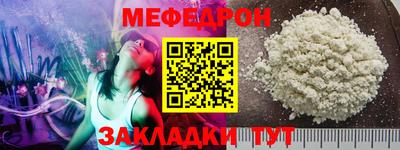 мяу мяу кристалл Бугуруслан