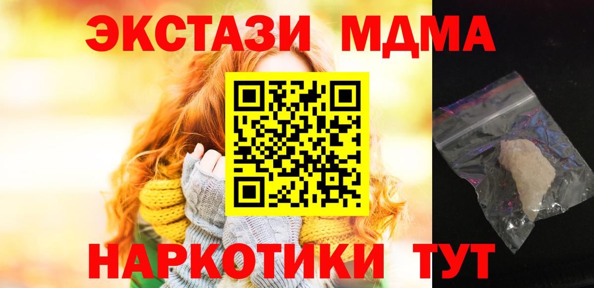 МДМА Molly Энгельс