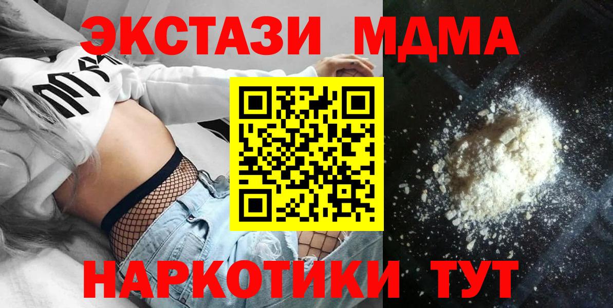 МДМА Molly  МДМА VHQ  Вход с VPN  Энгельс 