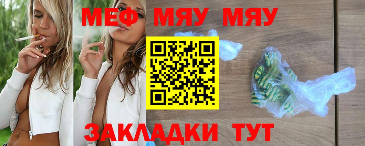 купить наркоту  Меф мука  Вход с VPN  Меф  Энгельс  МЯУ-МЯУ VHQ 