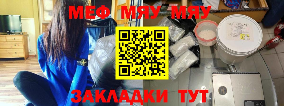 МЕФ  Энгельс
