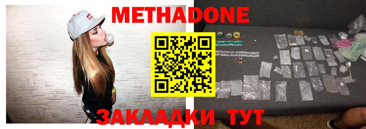 Метадон мёд  МЕТАДОН белоснежный  Вход с VPN  Энгельс 