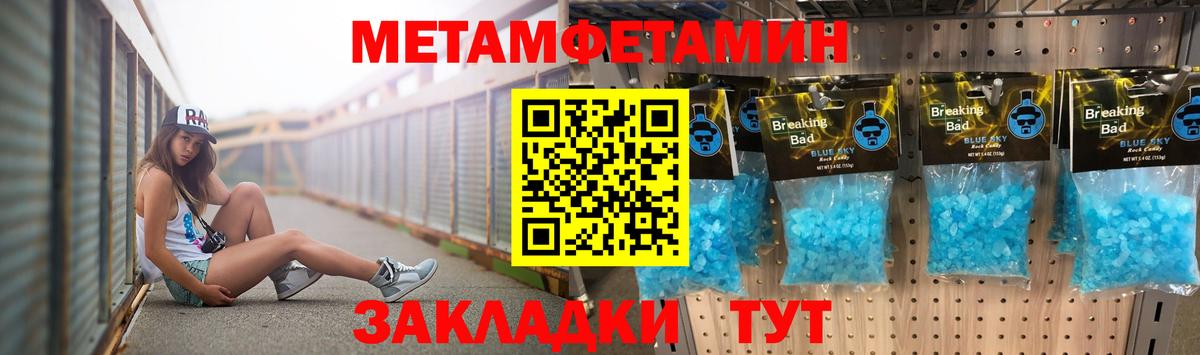 Энгельс  МЕТАМФЕТАМИН  Вход с VPN  Метамфетамин кристалл 