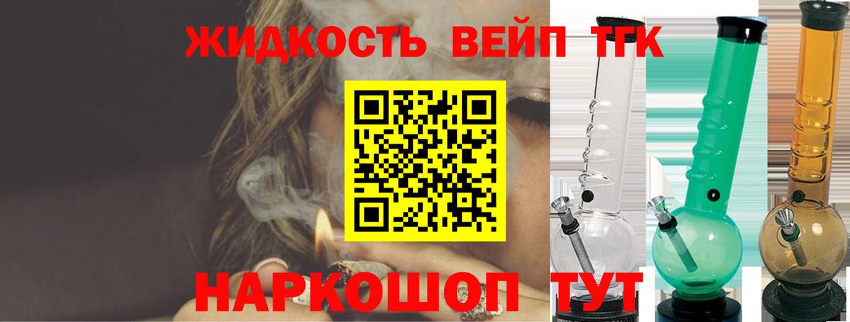 Дистиллят ТГК жижа  Вход с VPN  mega как войти  Дистиллят ТГК концентрат  Энгельс 